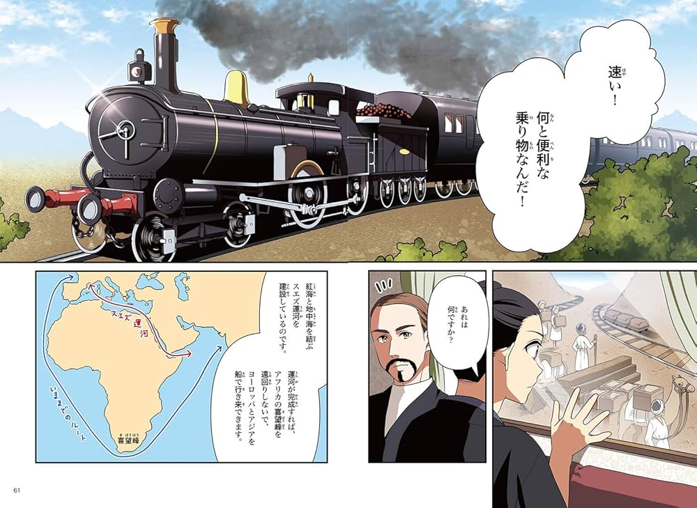 16冊セット 学習まんが NEW日本の歴史 全巻セット+人物辞典 渋沢栄一 学研 16冊セット 学習まんが NEW日本の歴史 全巻セット+人物辞典 渋沢